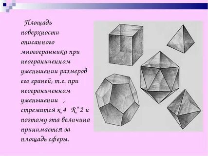 Объем многогранников 10 класс