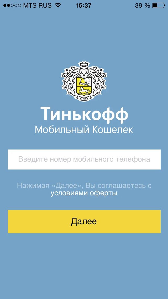 Новое приложение тинькофф мобайл. Тинькофф. кошелек тинькофф. мобильные тинькофф. мобильный кошелек тинькофф.
