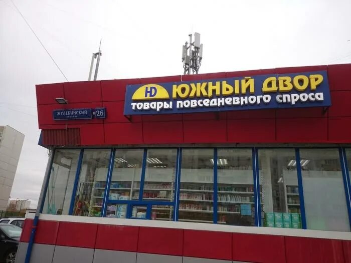 мфц 2 хабаровск. р зорге 19 чебоксары. график работы баннер. стройбаза саранск логотип. режим работы табличка.