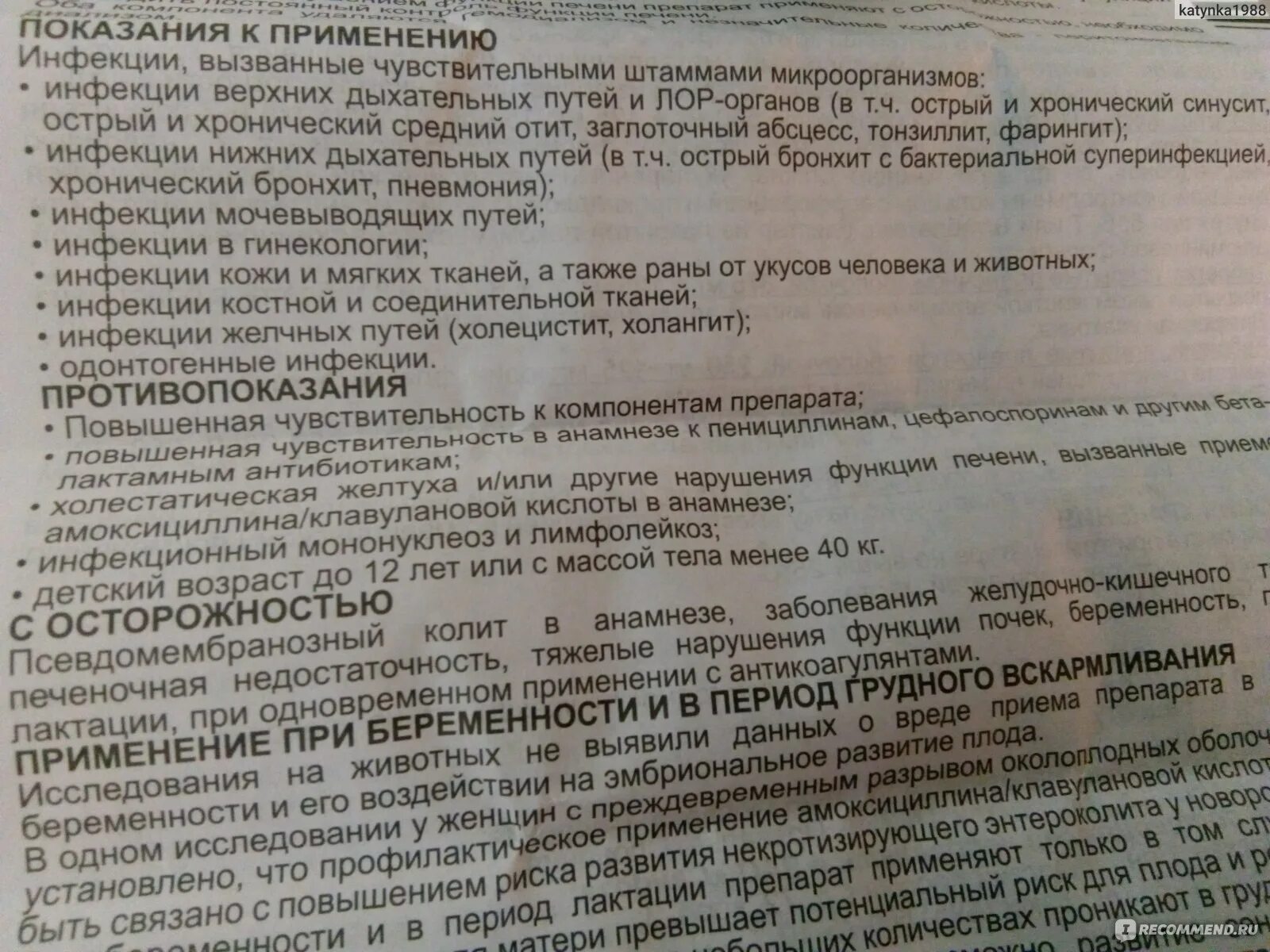 Через сколько принимать амоксиклав. Амоксиклав для верхних дыхательных путей. Амоксиклав показания к применению таблетки. Амоксиклав состав таблетки. Амоксиклав при инфекционных заболеваниях.