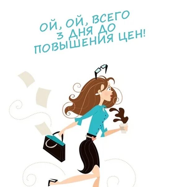 К сожалению опоздали