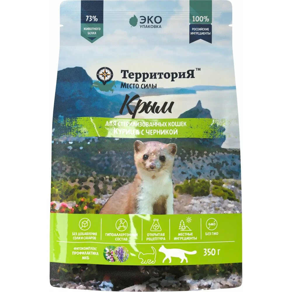 Корм территория для кошек. Сухой корм для стерилизованных кошек российского производства. Сайт корм территория. Территория корм для собак. Сайт корм территория.