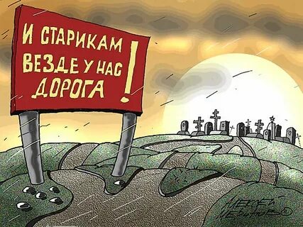 Будем жить страна