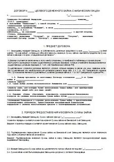 Возврат по договору хранения