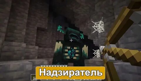 Пещерный монстр майнкрафт