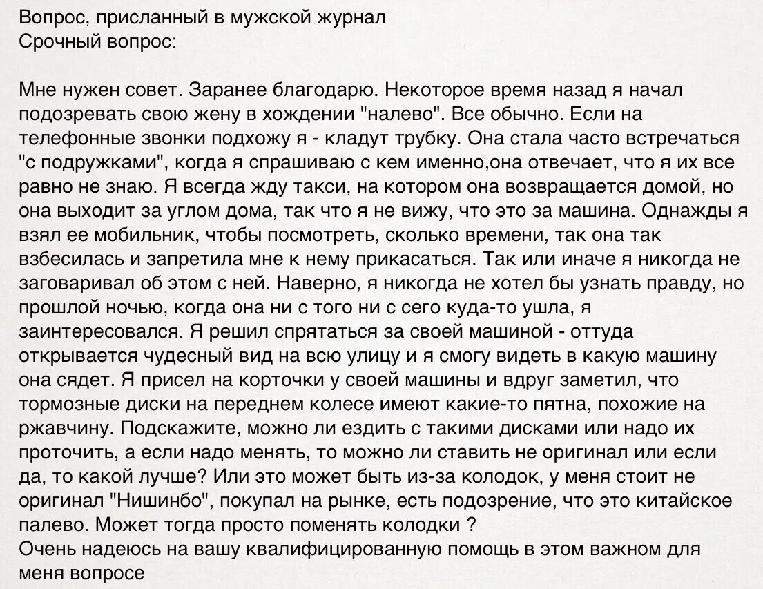 Возбуждающие рассказы парню