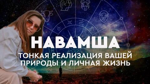 Навамша