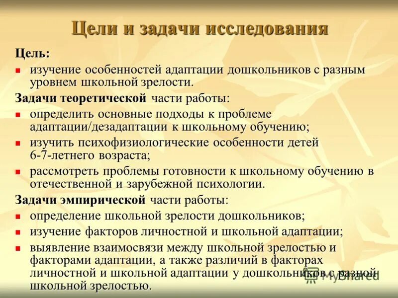 критерии сформированности личности в психологии. зрелость характеристика возраста. психологические особенности зрелого возраста. возрастные кризисы взрослости психология. г.