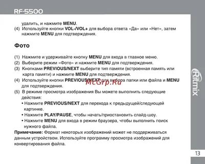 5500 инструкция