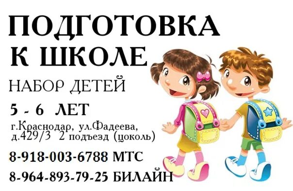 Работа пашковке краснодар. Пашковский район. Пашковский микрорайон краснодар. Садовая 110 краснодар. Работа пашковке краснодар.