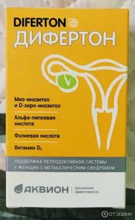 Дифертон отзывы врачей