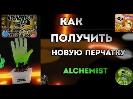 Все зелье в slap battles