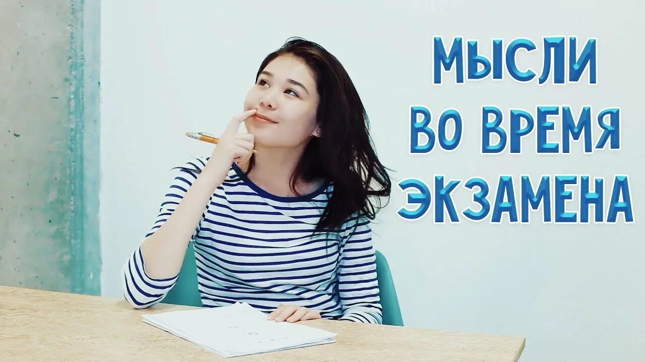 Мысли студентов когда появляется новый предмет. Подросток думает. Мысли студента. Вопросительное лицо. Задумчивый студент.