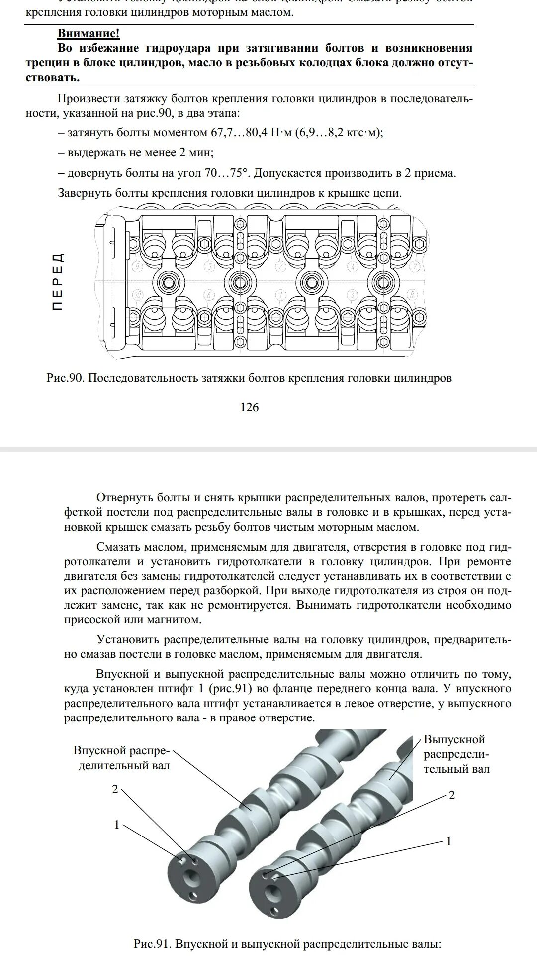 Момент затяжки болтов бугелей. Момент затяжки ГБЦ 405 двигатель евро 2. Протяжка головки 405 двигатель Газель. Протяжка головки блока 405 двигатель Газель. Протяжка головки блока ЗМЗ 405.