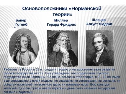 Миллер немецкий ученый