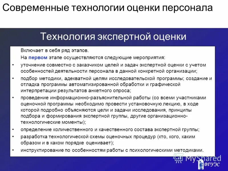 Дерево целей по управлению персоналом. Дерево целей системы управления персоналом. Цели и задачи системы управления персоналом. Совокупность средств методов и персонала используемых для хранения. Задачи стратегии управления персоналом.