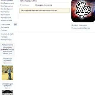 Контакты дс
