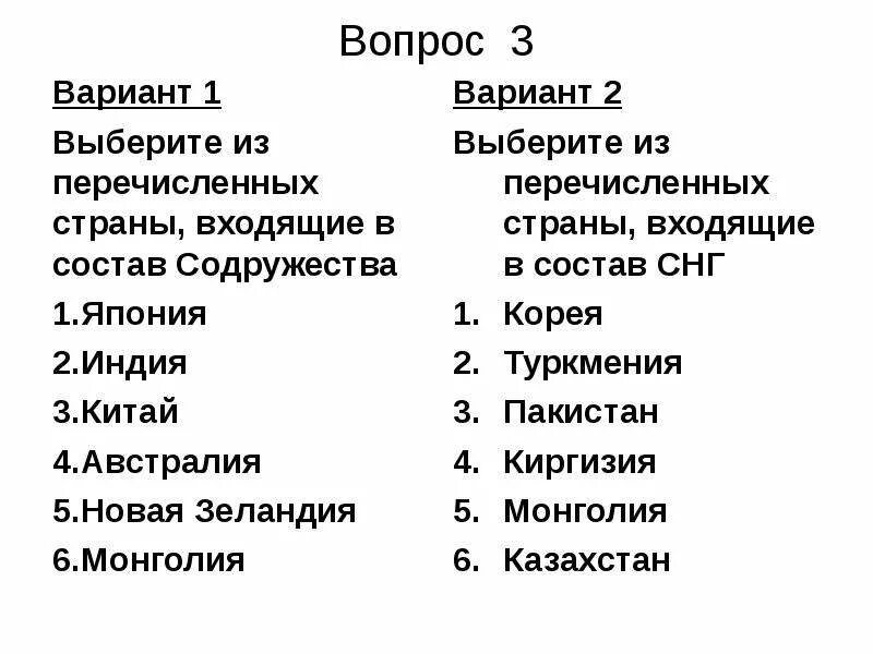 Проверочная работа по географии 11 класс. Выберите из перечисленных. Тест по странам Азии. Тесты география 11 класс. Тест по географии зарубежная Азия.