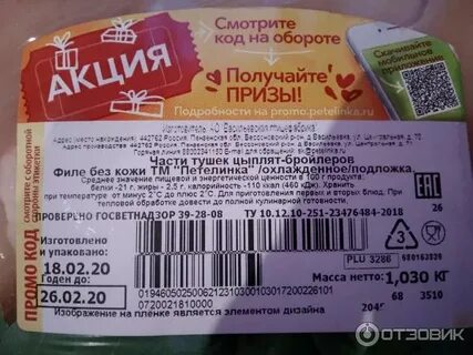 Филе грудки сырое калорийность