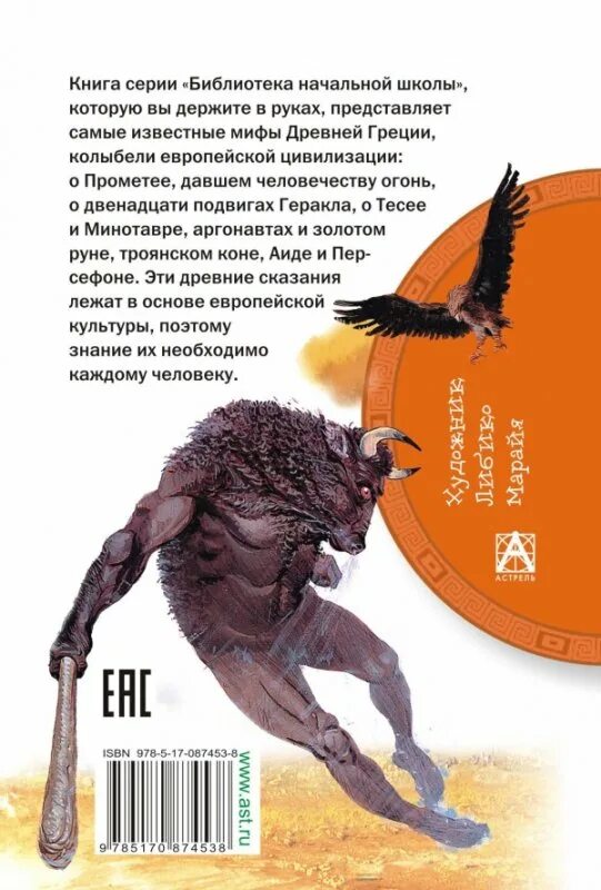 3 известных мифа