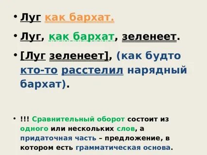 10 спп предложений из герой нашего времени