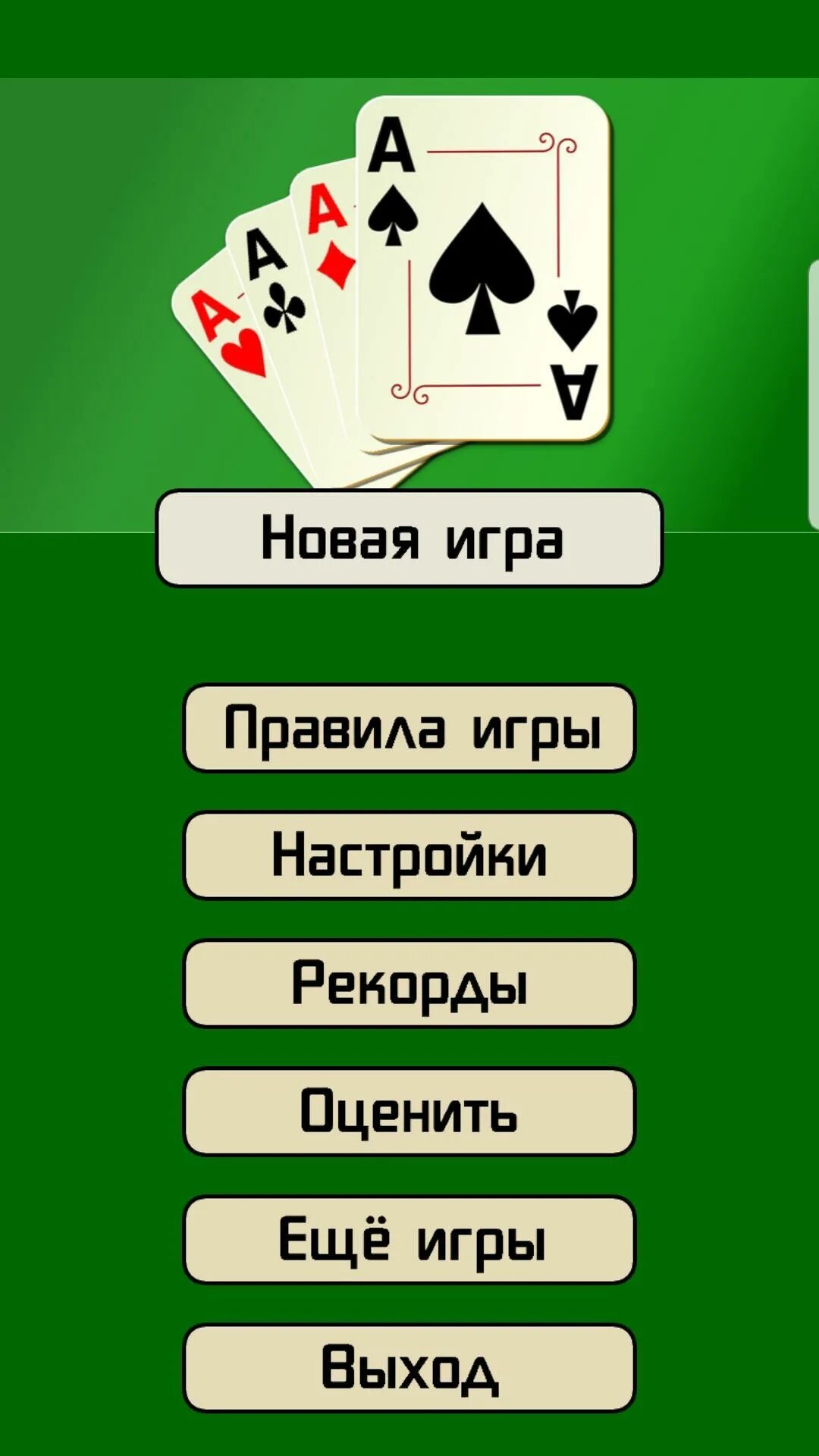 Игра в дурака. Дурак (карточная игра). Дурак Android. Дурак APK.