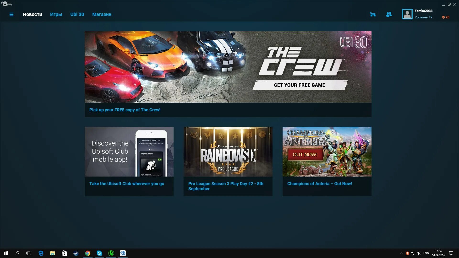 Русификатор the crew. The Crew Uplay русский язык. The Crew 1 нет русского языка. Как включить Крев. Стеам Крев хардрон.