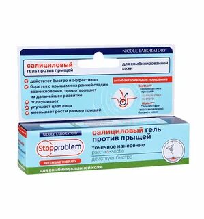 Средства от воспаления прыщей на лице