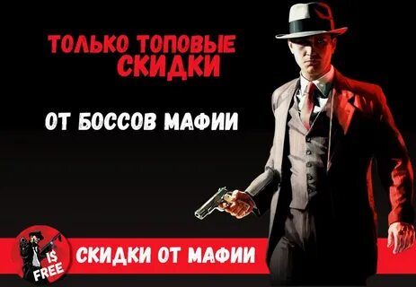 Получай босс