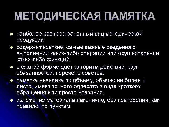 Структура памятки. Структура памятки. Памятка для репортажа. Структура памятки. Памятка для написания репортажа.