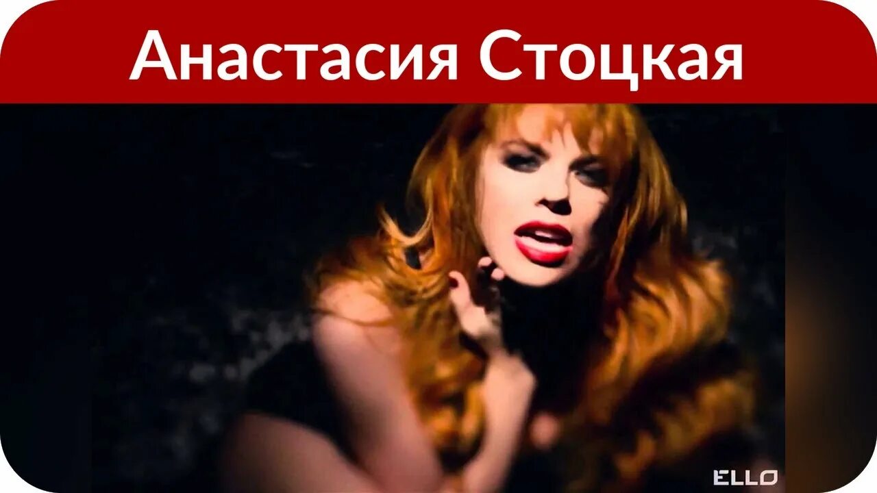 Стоцкая mp3. Ирина стоцкая. Стоцкая mp3. Стоцкая mp3. Анастасия стоцкая ноги.