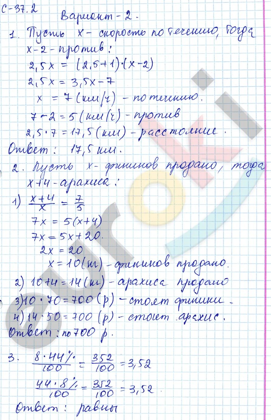 Гдз по самостоятельным работам Зубарева. Математика 6 класс самостоятельные работы Зубарева. Гдз по самостоятельным работам по математике 6 класс Зубарева. Гдз по математике 6 класс самостоятельные работы Зубарева. Готовые домашние контрольные