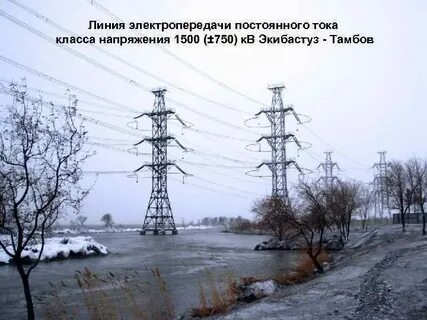 Линия постоянного