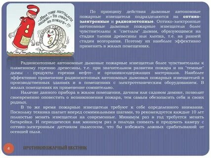 День применяться