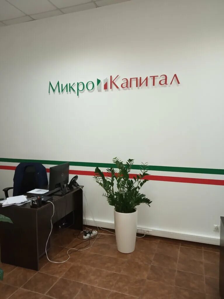 Микро капитал. Мани капитал Москва. Избербаш микро капитал. Mikro Kapital Group.