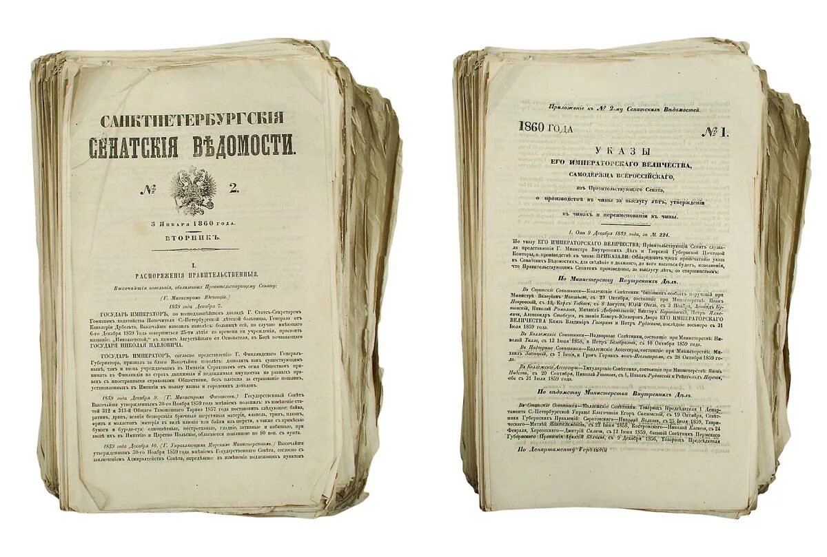 Санкт-Петербургские ведомости 1860. Санкт Петербургские ведомости 1728 года. «Санкт-Петербургские ведомости» (1727-1917). Санкт-Петербургские ученые ведомости 1777. Санитарные конвенции