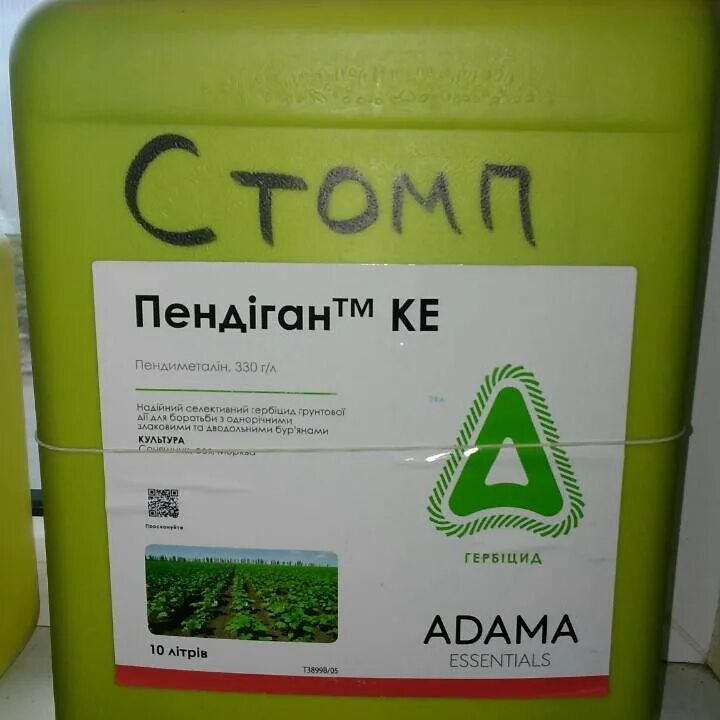 Стомп профессионал гербицид инструкция по применению. Стомп профессионал гербицид. гербицид стомп 330. stomp гербицид. препарат стомп.