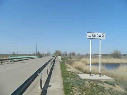 Село абганерово волгоградская область
