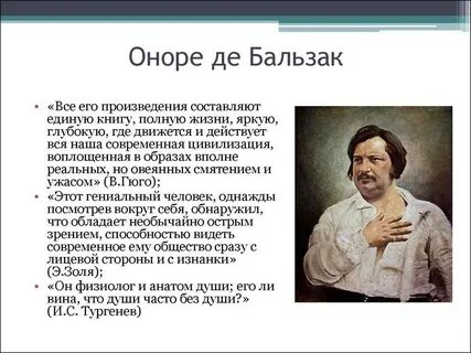Общество оноре