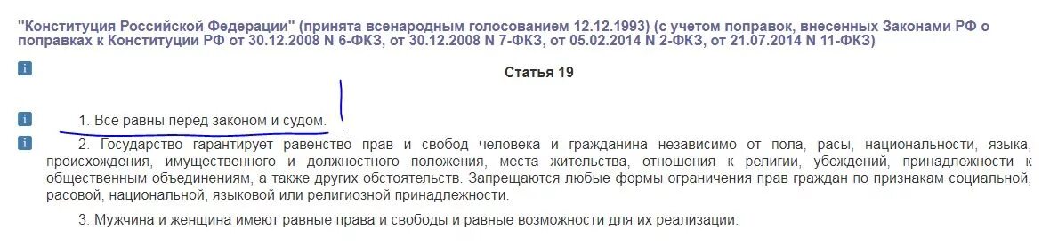 Конституция о пенсии. Пенсионный Возраст по Конституции РФ. Пенсионный Возраст в Конституции РФ ст 55. Статья Конституции о пенсионерах.