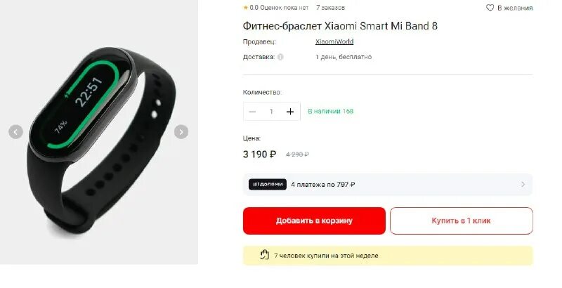 Ми бенд 5 нфс. Смарт часы xiaomi mi smart band 4. Qr код mi smart band 5. Xiaomi mi smart band 5. Redmi smart band 2.