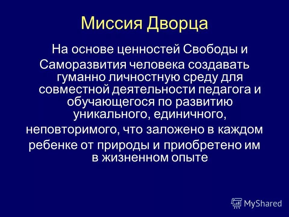 ценности свободы человека. личность и духовно-нравственные ценности. жизненные ценности свобода. ценности свободы человека. свобода и власть.