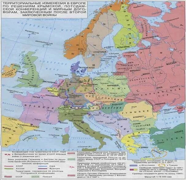 Территориальные изменения после второй. Карта Европы после второй мировой войны. Карта Европы после 2 мировой войны. Границы СССР после второй мировой войны карта. Карат Европы после второй мировой.