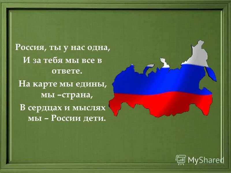 Сердце россии. Аэростат великий новгород. Я люблю россию. Плакат я люблю россию. Величие россии.
