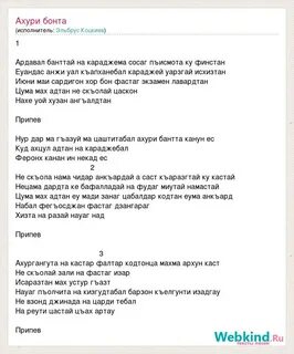 Песня ай вона