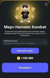 Шифр т комбо хомяк
