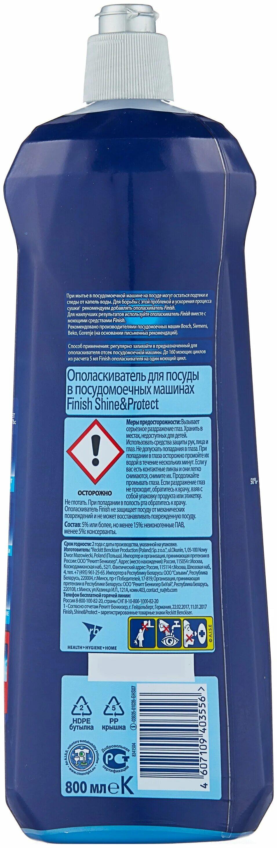 Finish ополаскиватель д/посуды в пмм 400мл. Finish ополаскиватель для посудомоечной машины. Finish ополаскиватель. Finish ополаскиватель. Finish ополаскиватель.