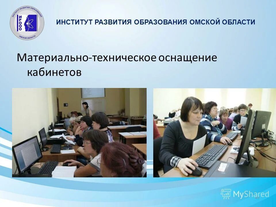 бу дпо институт развития образования