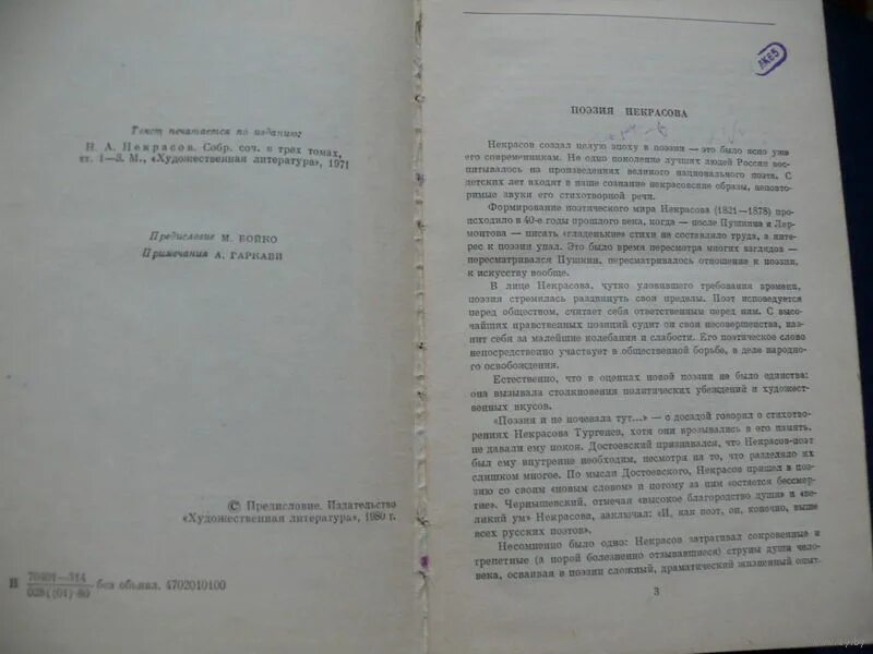 аннотация книги стихов