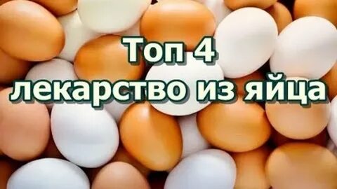 Яичка таблетки